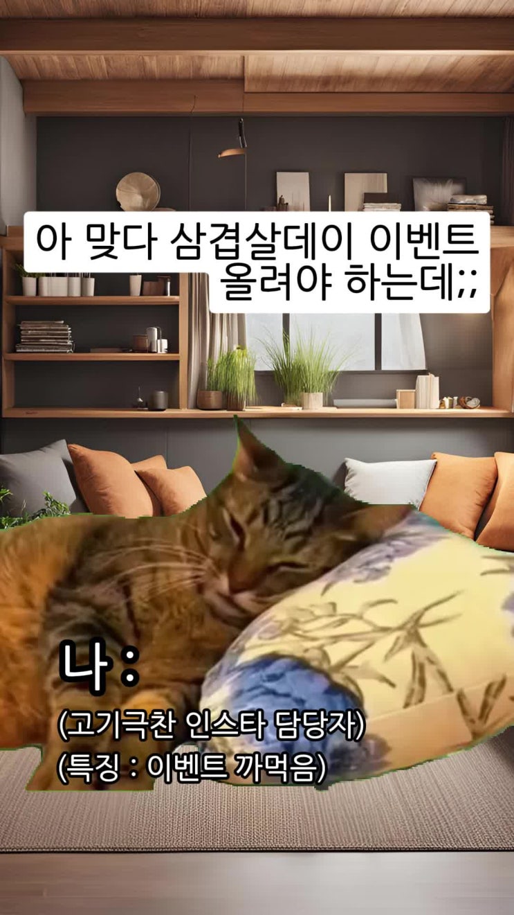  고기극찬데이에 삼겹살이 쏜다! : 아무 댓글이나 쓰면 되는 3월 3일 이벤트