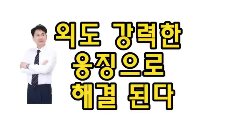  외도, 가장 강력한 응징은 둘을 갈라놓는 것이다