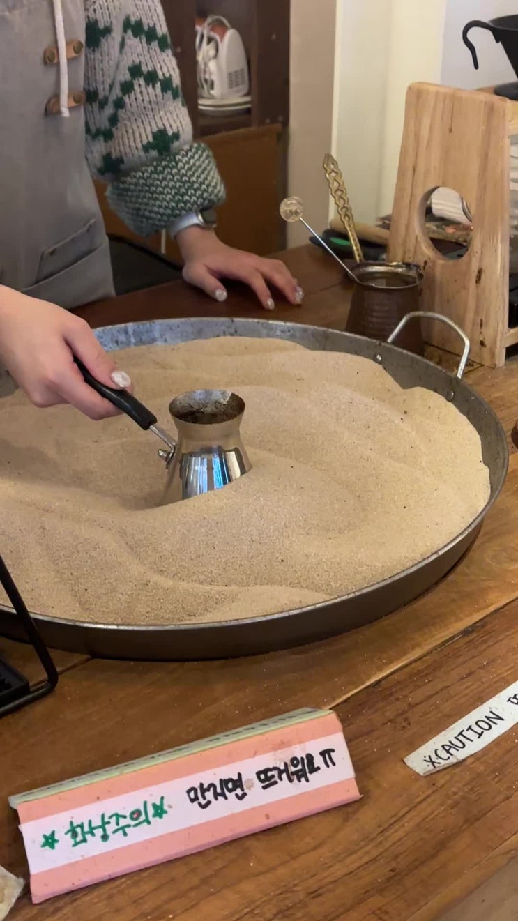  모래로 끓이는 커피 서울숲 이색카페 샌드카베