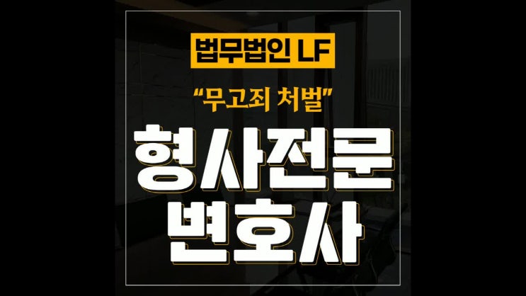  무고죄 처벌 철저히 대비를
