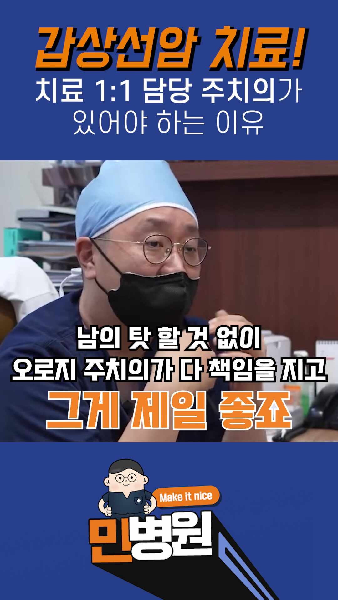 갑상선암에 좋은 음식은? 수술 후 음주 가능할까요