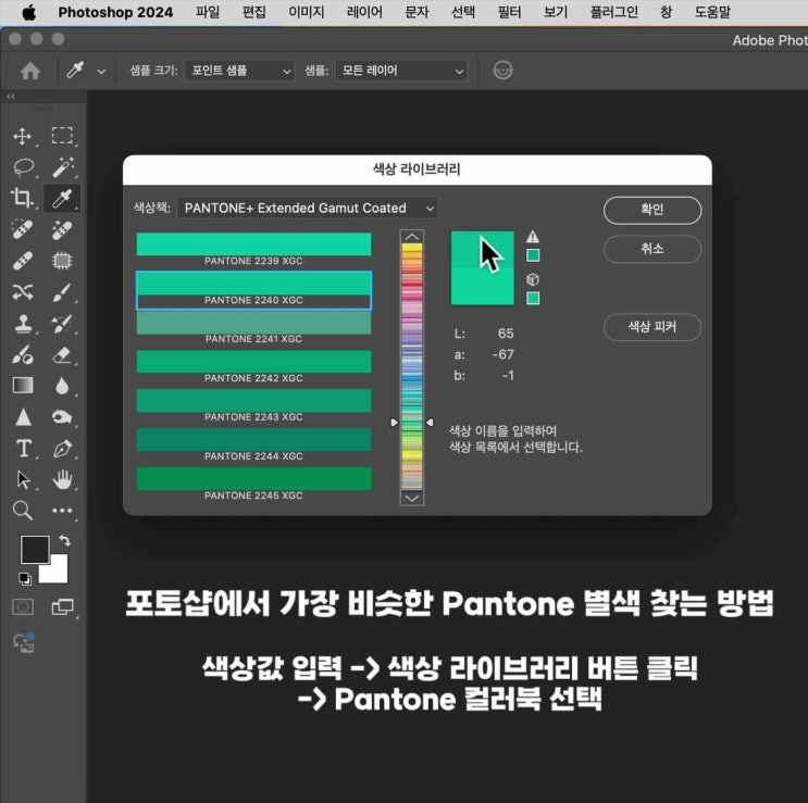 포토샵에서 선택한 색상과 비슷한 팬톤컬러 찾는 방법 : 네이버 블로그