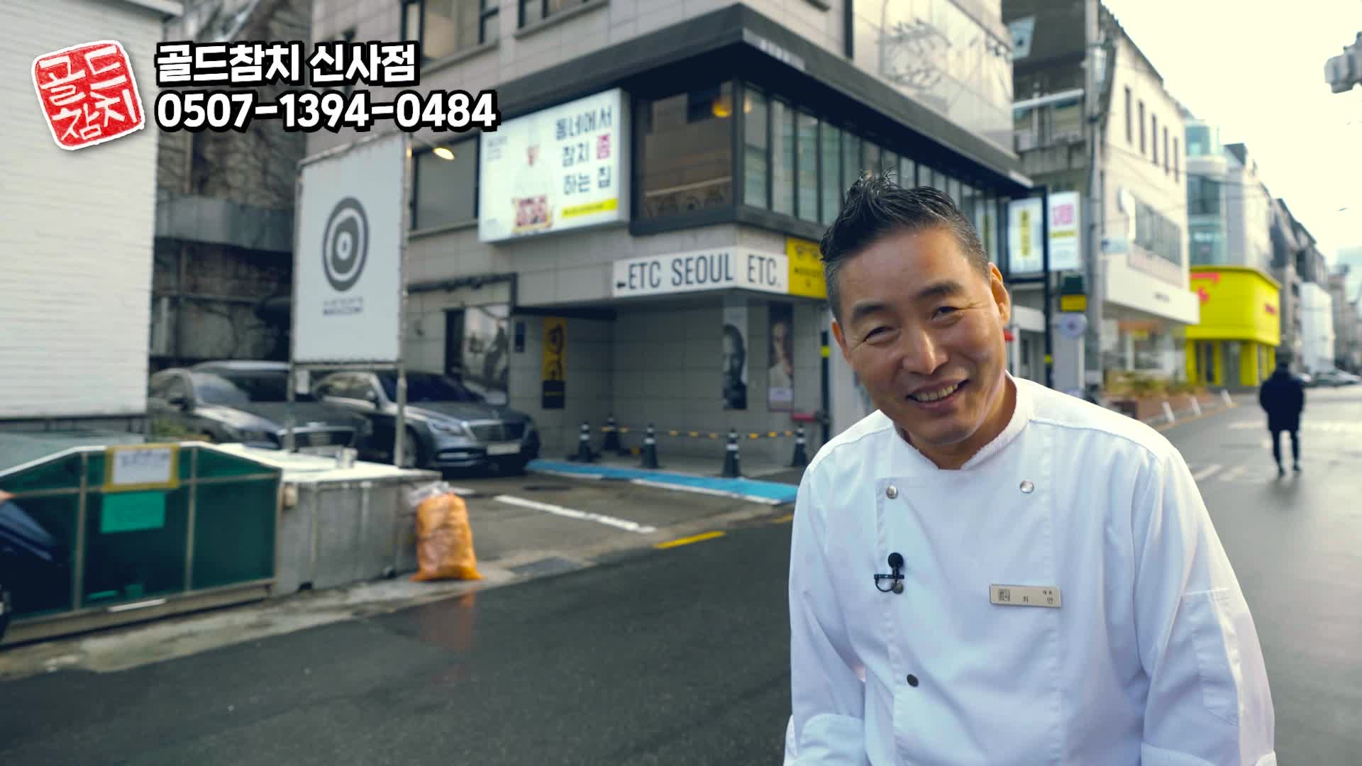 Goldtuna Sinsa is located in the heart of Garosu-gil.