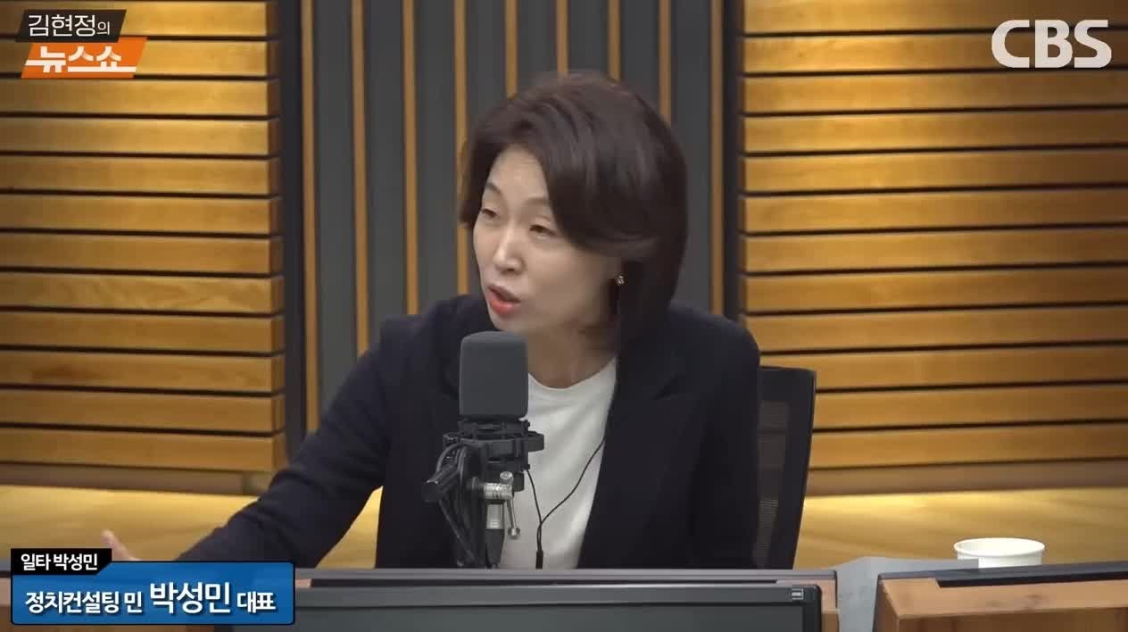 박성민 정치 컨설턴트 "비상계엄 대통령 직무정지는 시급했어도, 그 이후 탄핵 심판은 정확....