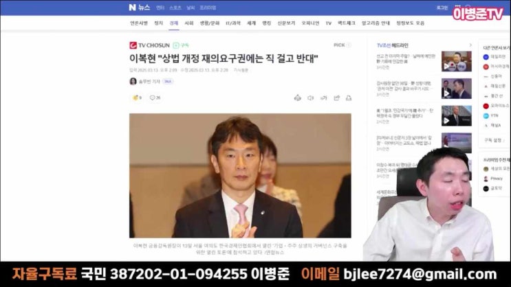 [배신자]'한동훈 밑으로' <b>이복현</b>, 윤석열 배신!(이병준TV)