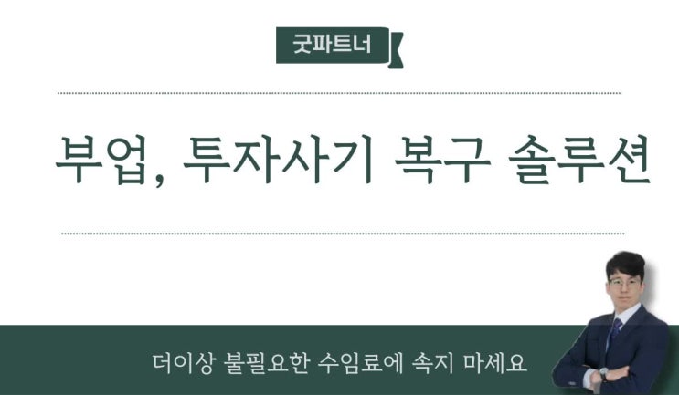  크로커스투어 사기 CRUCUSTOUR 사기 사후대처