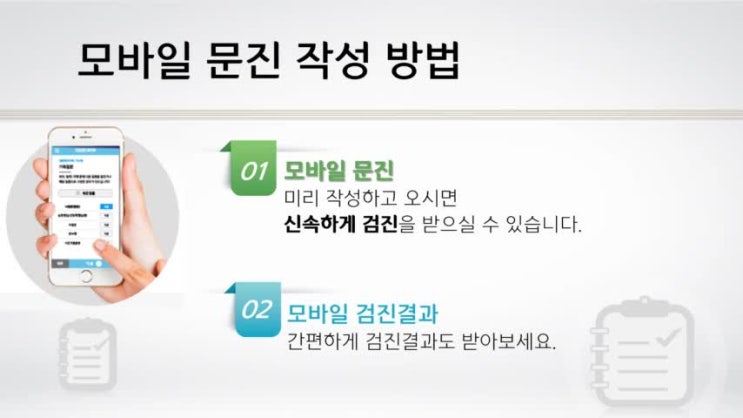 모바일 문진 작성 방법 : 네이버 블로그