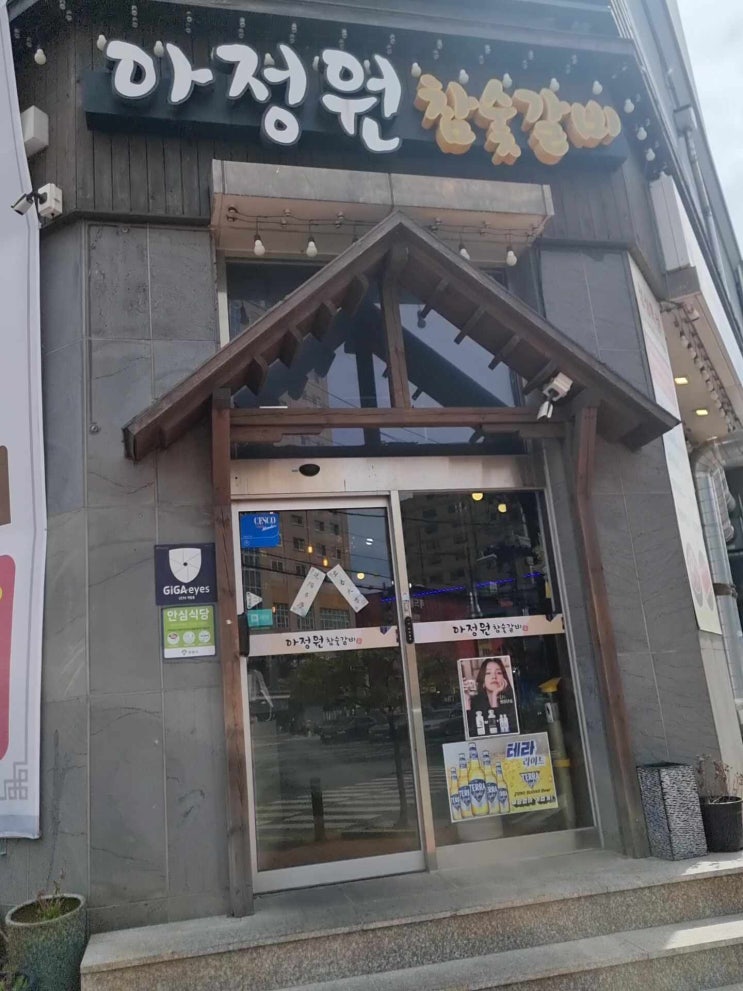  오동동맛집 "아정원참숯갈비" 재방문 솔직후기