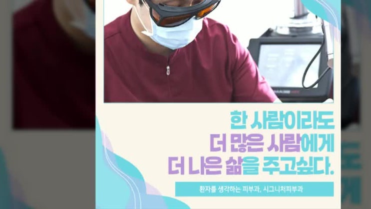  교대역레이저제모 젠틀맥스프로 레이저로 매끈하게~