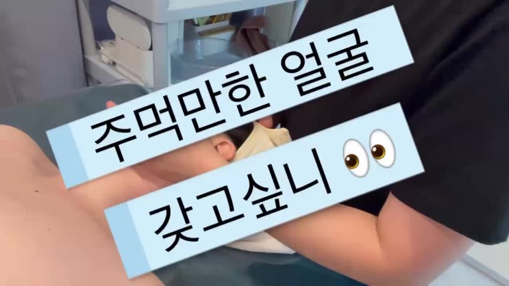  명륜동 얼굴 피부관리 / 조각 얼굴 만들기