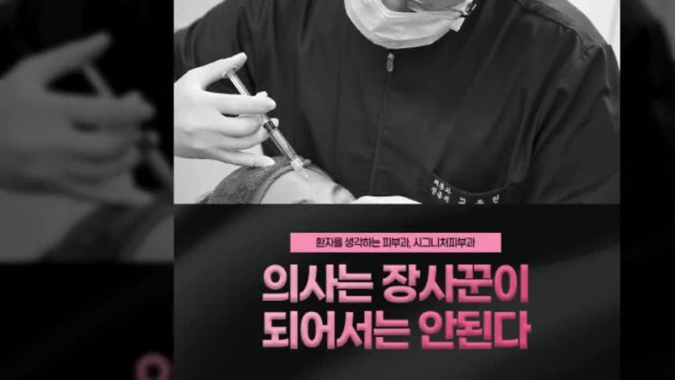  선릉승모근보톡스 솟아오른 어깨라인을 정리하는~