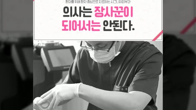  역삼동 여드름치료피부과 재발하는 만성여드름 의료진에게!
