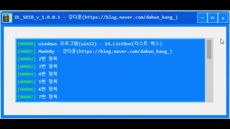 windows 프로그램(win32) - 14.ListBox(리스트 박스) : 네이버 블로그