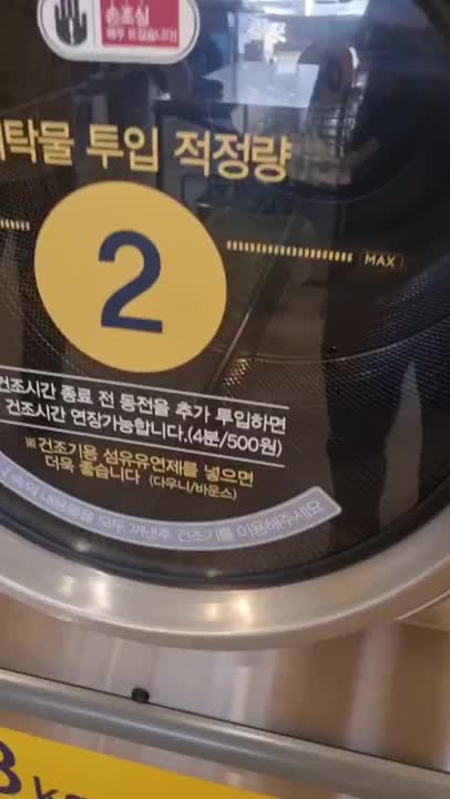  수원 셀프빨래방 휩시 건조기 소음 as 점검 수리