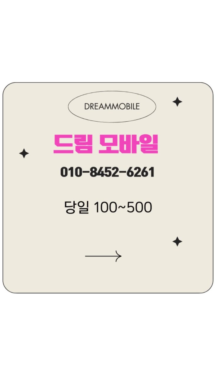  서울폰테크 확실한 이용방법
