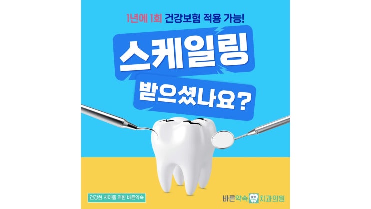  스케일링 받지 않으면? 10년 후 치아 상태가 달라집니다.