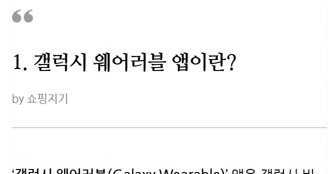 갤럭시 버즈 필수 앱! 갤럭시 웨어러블 200% 활용하기(버즈 사용자라면 꼭 알아야 할 앱 설정 ....