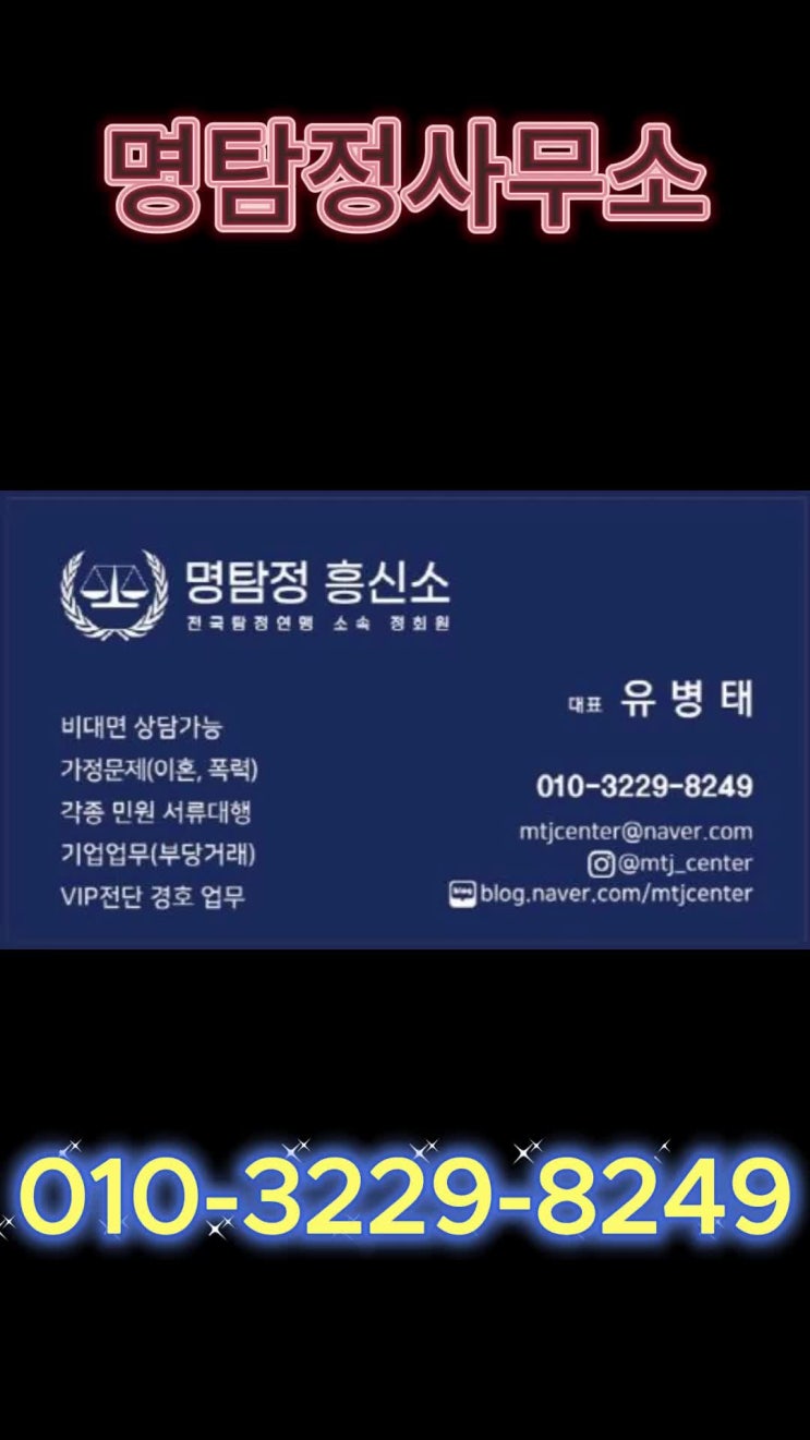  아산흥신소 탐정사무소 외도 증거 수집