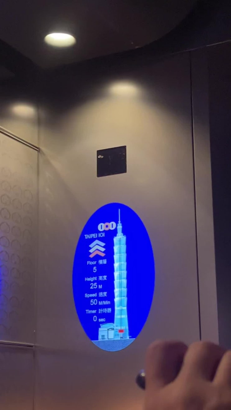  2024년 1월 대만여행 제 5탄_ 2일차 밤 _ 타이페이 101 타워