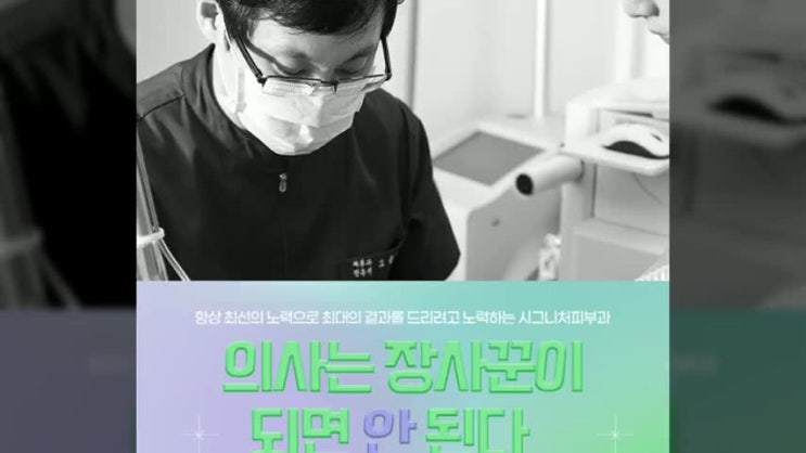  강남편평사마귀치료 그냥둬도 괜찮을까?