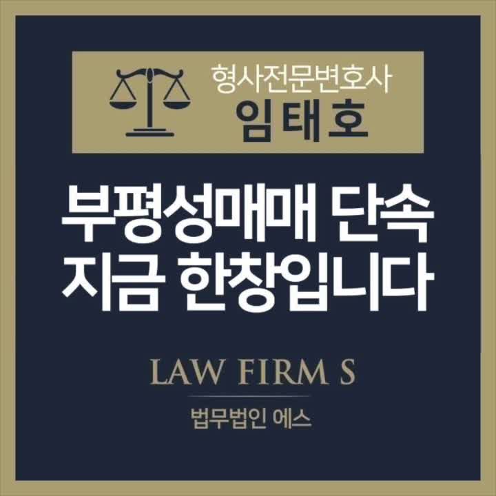  부평 성매매, 단속에 걸렸다면