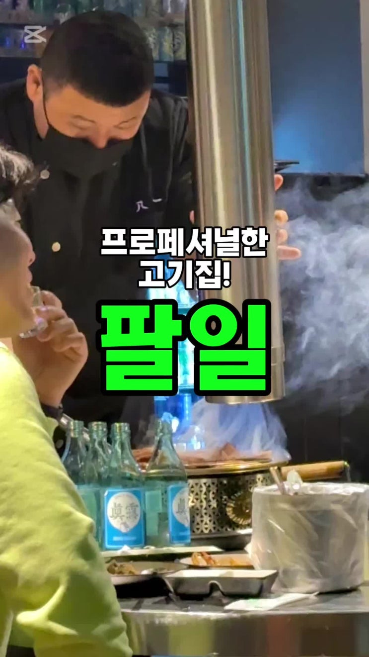  대구 서구청 맛집 평리동 480시간 숙성 삼겹살 목살 팔일