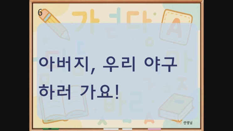 받침 없는 글자, 한 줄 읽기(2차시) : 네이버 블로그