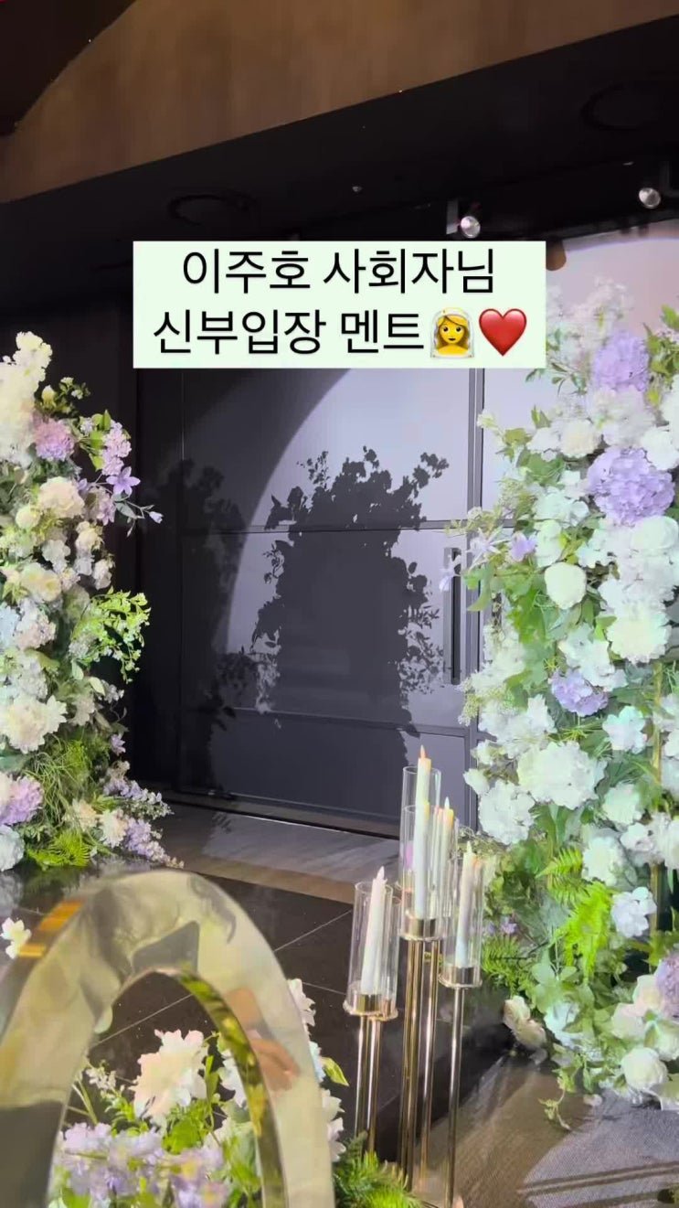 부산 센텀 그랜드블랑 <b>이주호</b> 사회자 섭외 본식후기