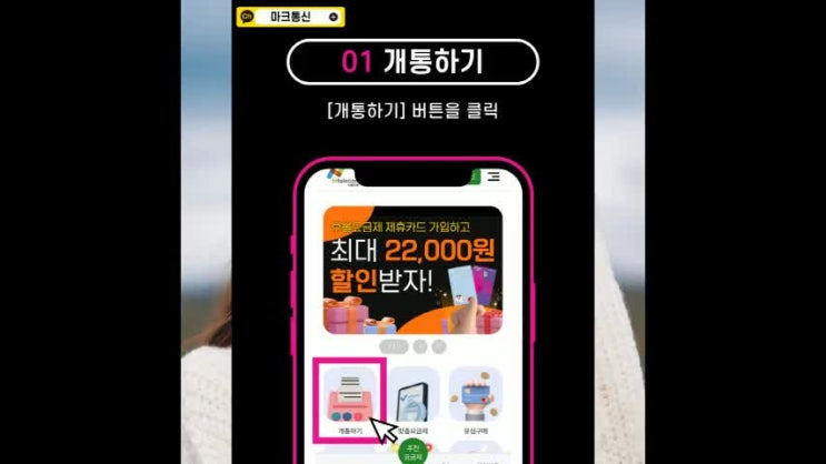  SK핸드폰유심 KT, LG알뜰요금제로 변경 방법 정리