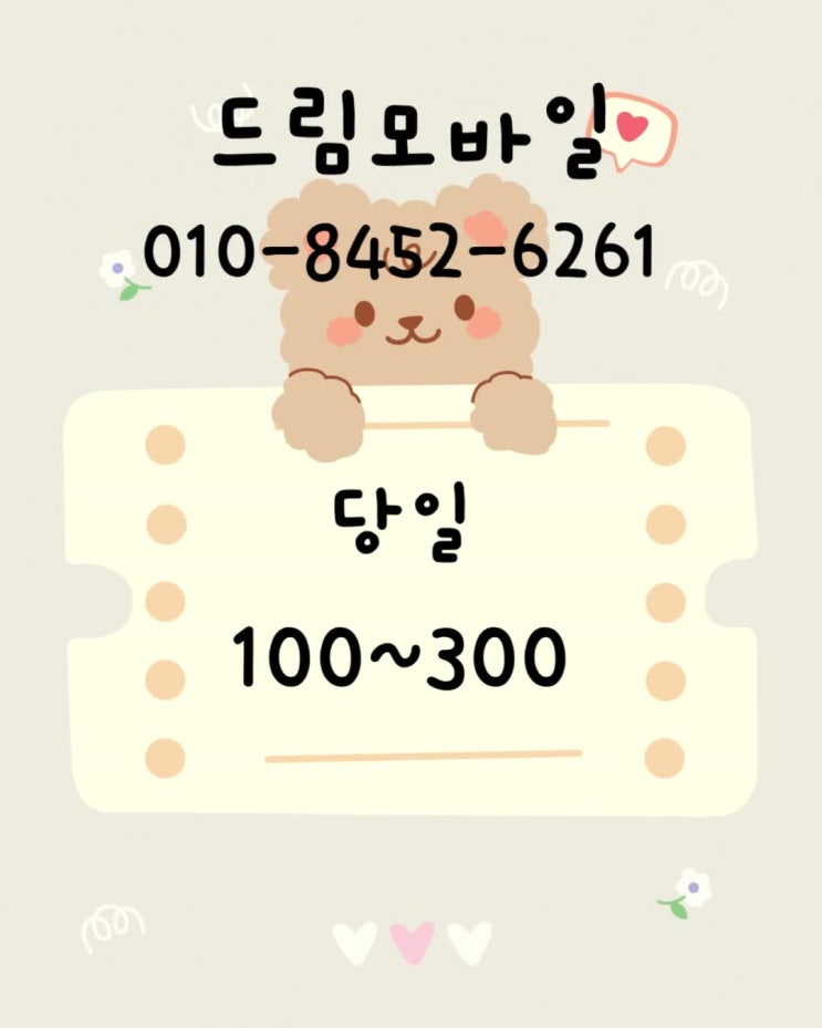  비대면가개통 제대로 하려면 이것부터 확인하세요