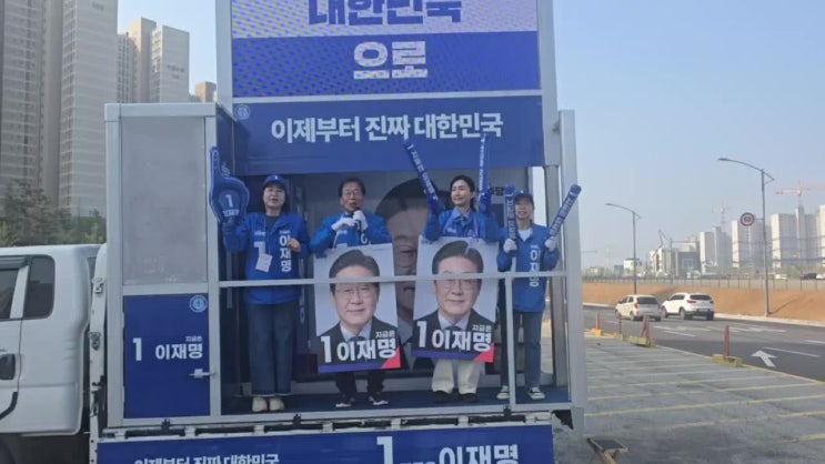 제21대 <b>대선 공식 선거운동</b> 첫날, GTX-A 운정중앙역에서... 