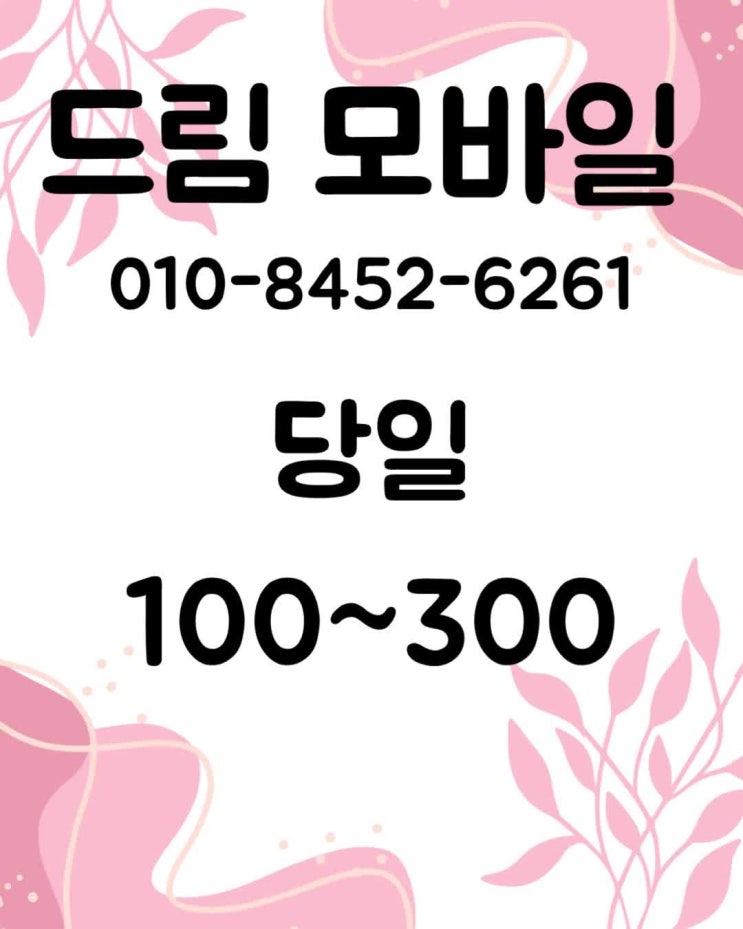  가개통 뜻 제대로 아시나요? 피해 막으려면 꼭 알아야 할 정보