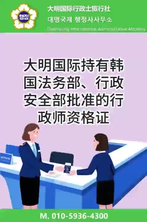  F-3초청 소득요건/邀请配偶F3个人所得税