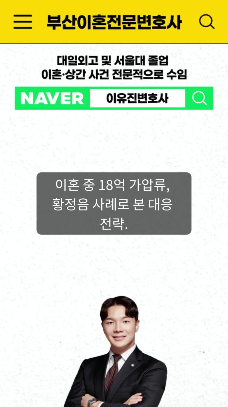 <b>황정음 이혼</b>소송, 18억 <b>가압류</b> 내막