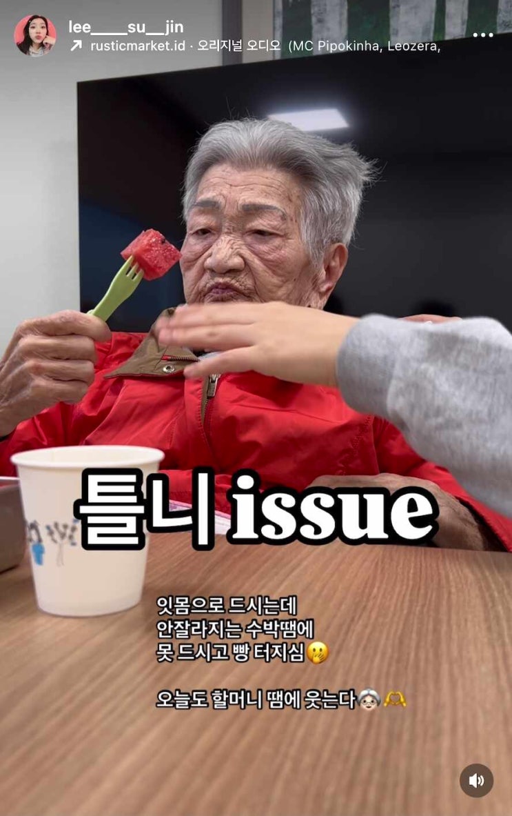  울할머니