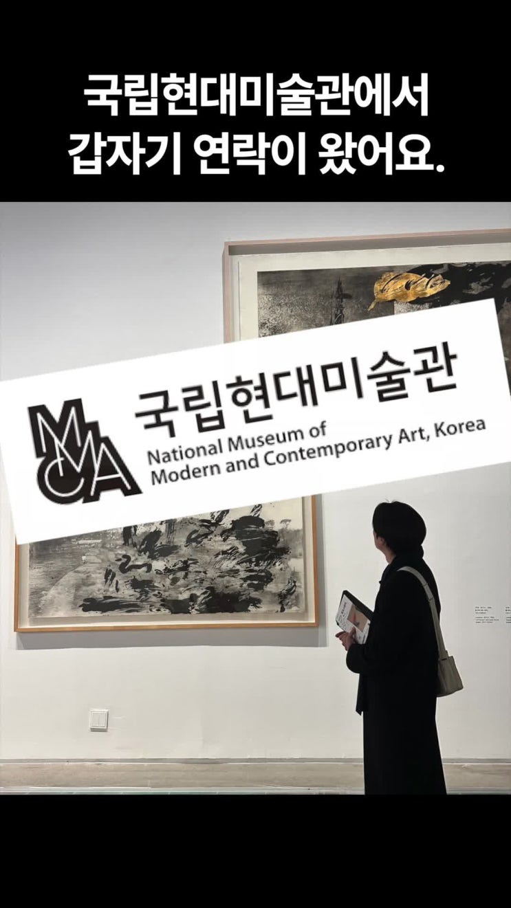  국립현대미술관 점자감정카드 커스텀제작 주문!