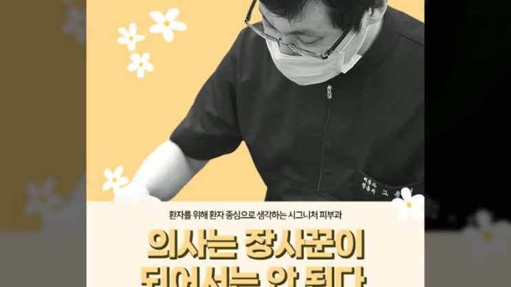  도곡동아토피피부과 일상관리가 중요합니다!