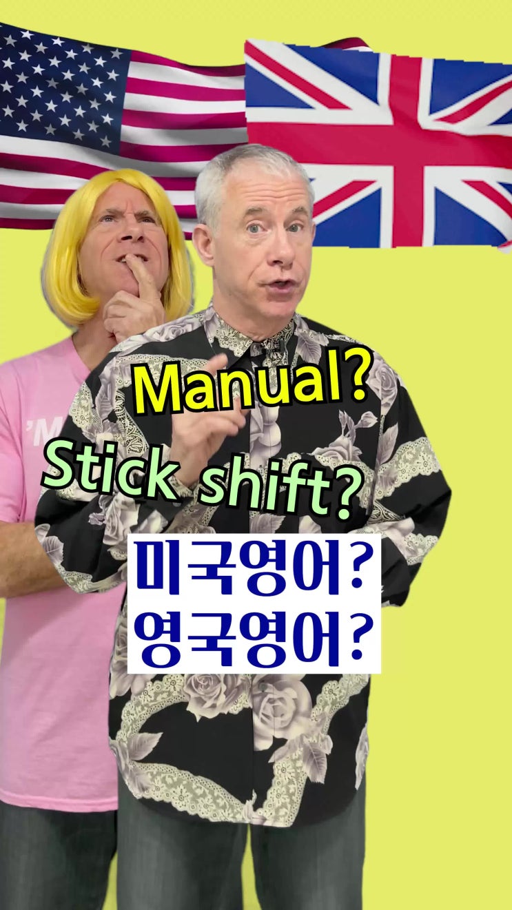 manual-vs-stick-shift