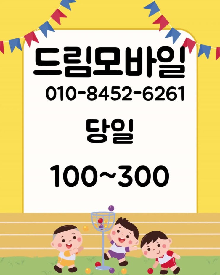  요금대납 가능한 상황과 안전한 진행 방법