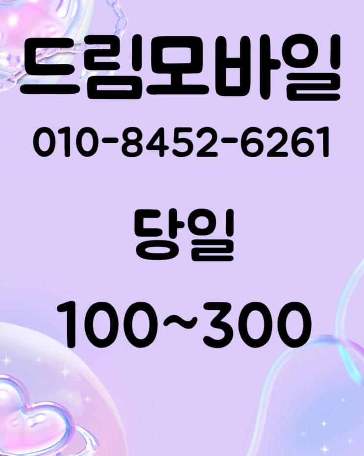  아이폰가개통 가능한 조건과 안전한 진행 절차
