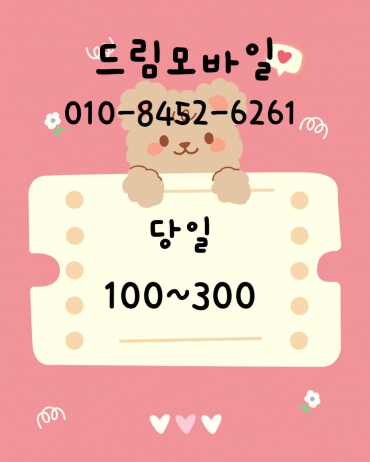  부산가개통 가능한 조건과 실현 팁