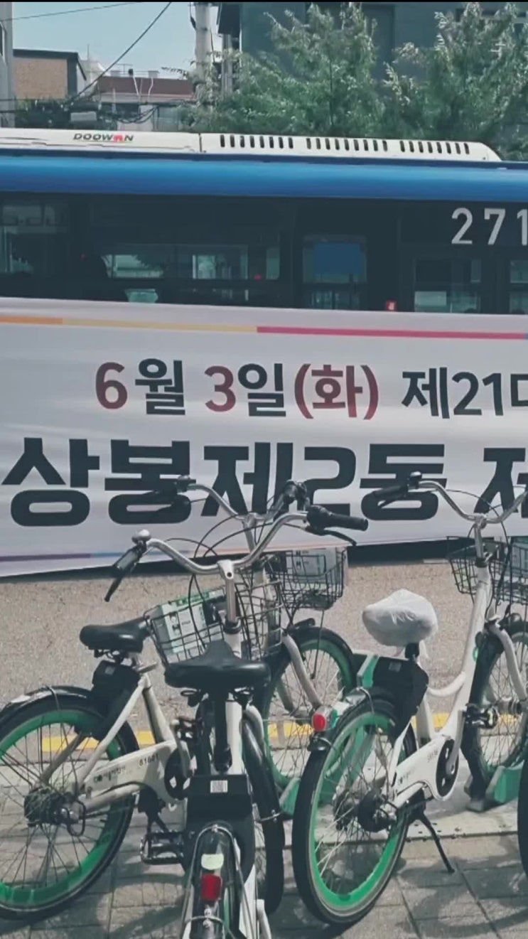  대통령선거 상봉제2동 제2투표소
