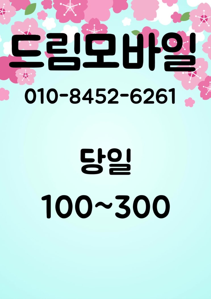  가개통대출 활용 시 주의할 점과 진행 흐름