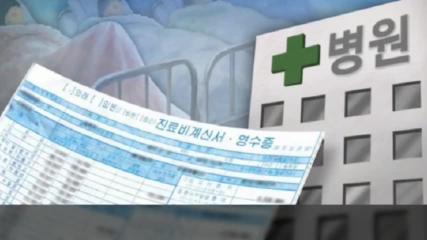 병원비 환급금 신청하는법 조회 여기서 바로