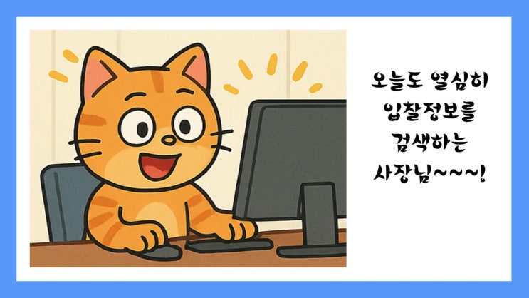  입찰공고일 이전에 발급된 기업신용평가등급확인서만 가능하다고 ~!?