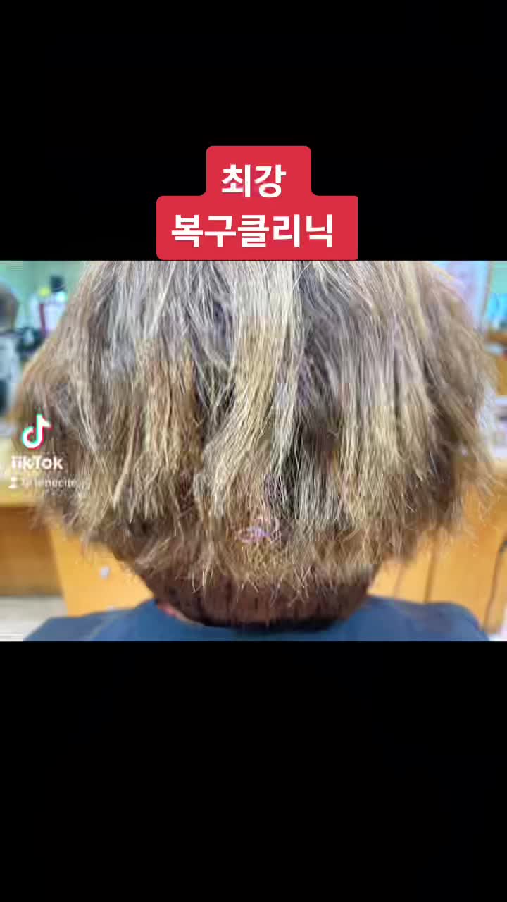 녹은머리 탄머리 망한머리 망친머리 한방에 서열정리한다 최강복구클리닉 부산사상르네시떼미용실 최강복구매직헤어케어[ 강서구금정구동래사상구중구남구북서구영도구해운대연제구금정동구기장부산진구]