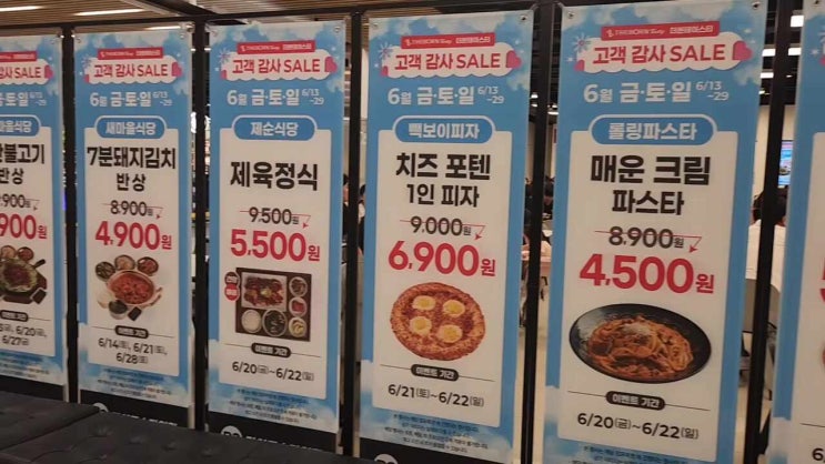  골라먹기 좋은 더본테이스티 천안점 행사까지 알차네