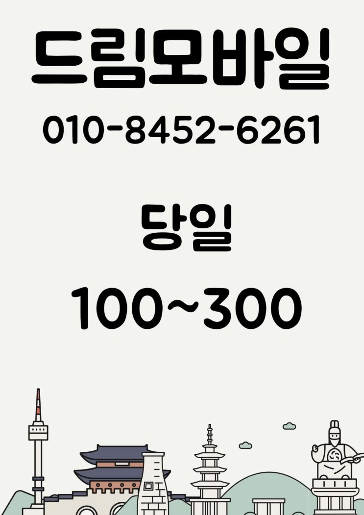  비대면가개통 가능한 대상과 절차 안내