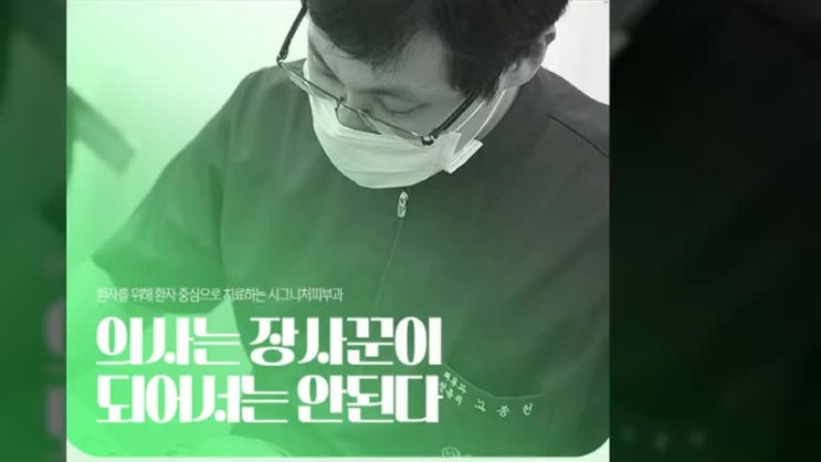 신논현역종아리제모 셀프말고 피부과에서 전문으로!