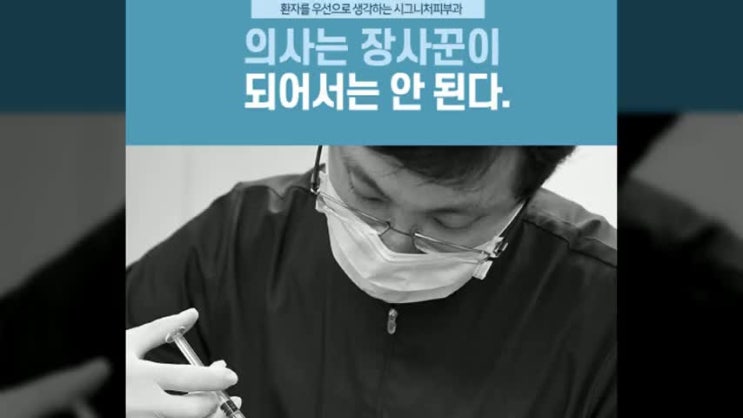  교대역액취증관리 여름다한증 보톡스로 될까?